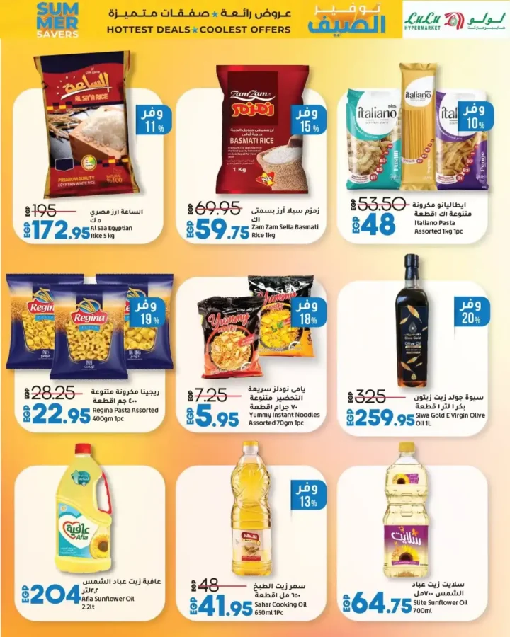Lulu Hypermarket's best offers until August 6, 2025