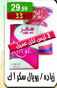 Hyper Al-Nisr offers until August 8, 2025