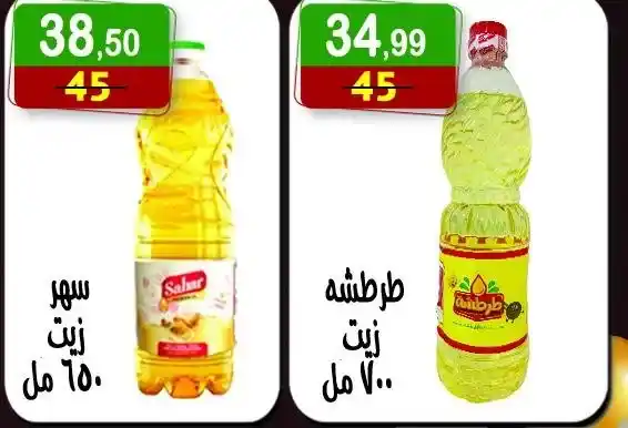 عروض هايبر النسر يوم الأحد 13 يوليو 2025 
