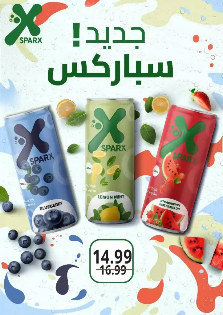 Sultan Hypermarket offers until August 15, 2025