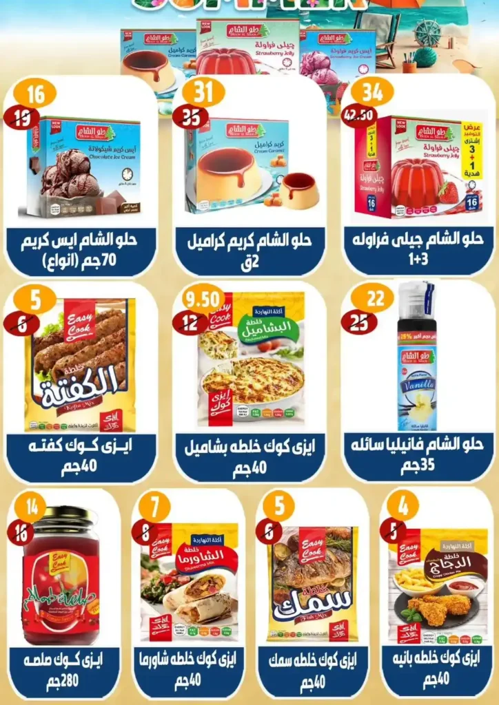 Hyper Mall offers until July 16, 2025
