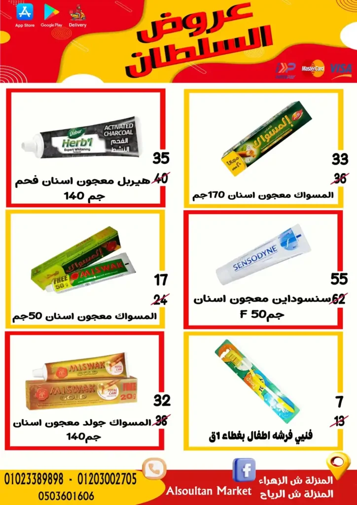 Sultan Agency offers until July 9, 2025