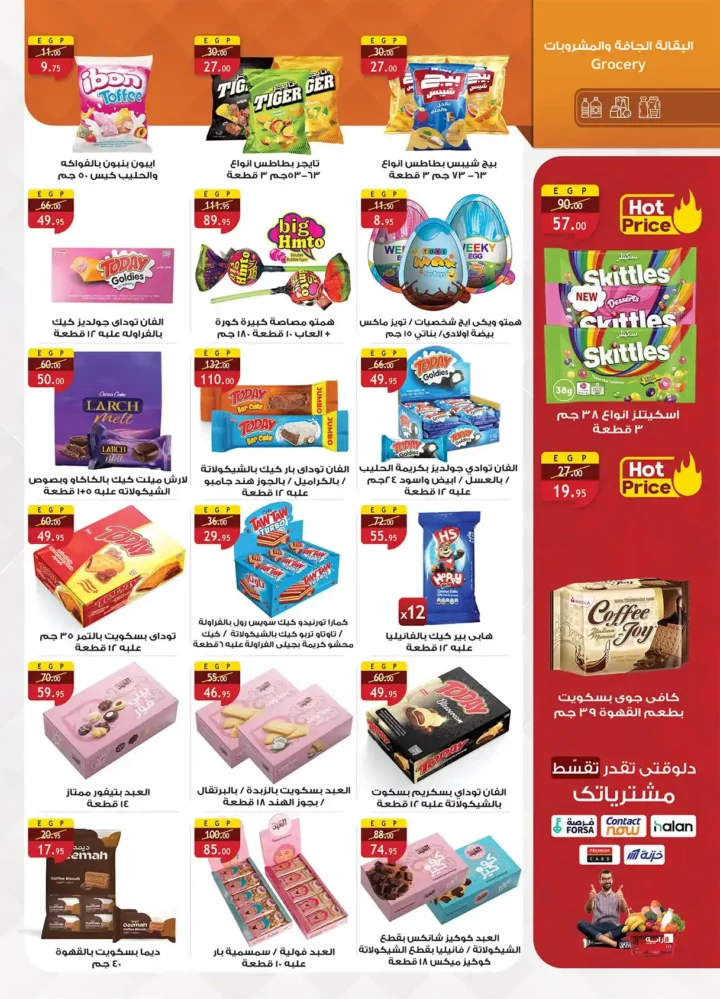 The strongest offers of Al Raya Market 2025