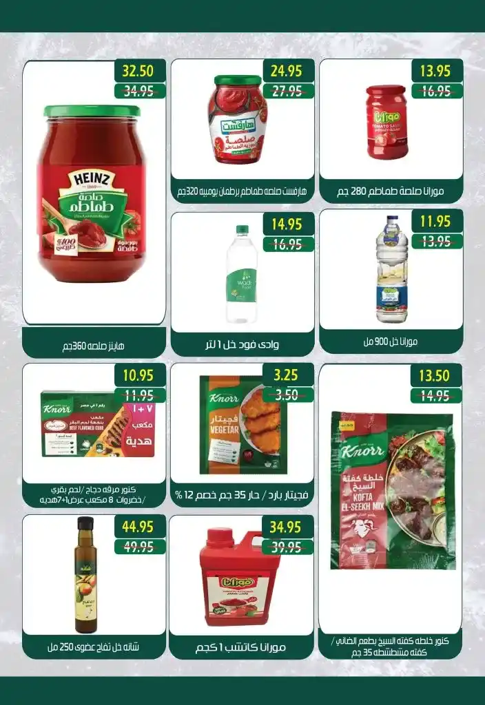 Summer Offers - at Makkawi Market from July 28 to August 12, 2025 | High quality and low price