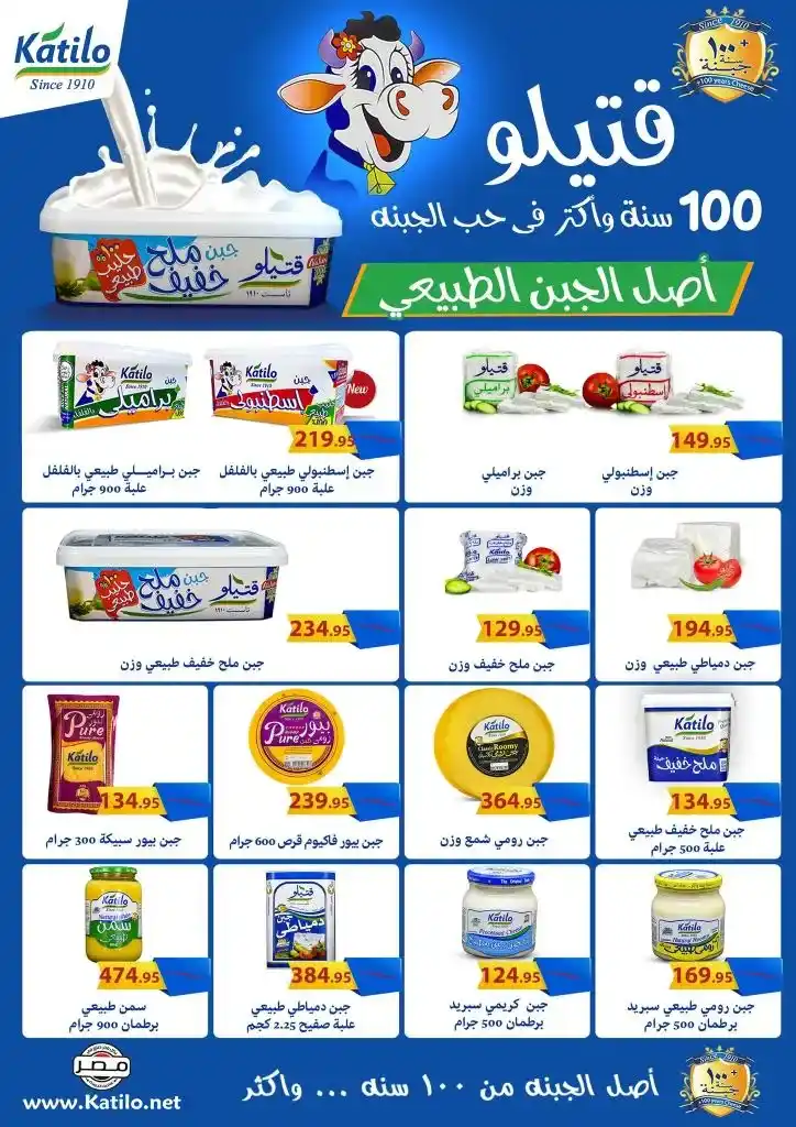 عروض أسواق المنشاوي طنطا | خصومات من ٢٨ يوليو حتى ٥ أغسطس ٢٠٢٥