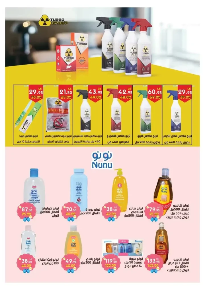 Smart Market offers until July 18, 2025...