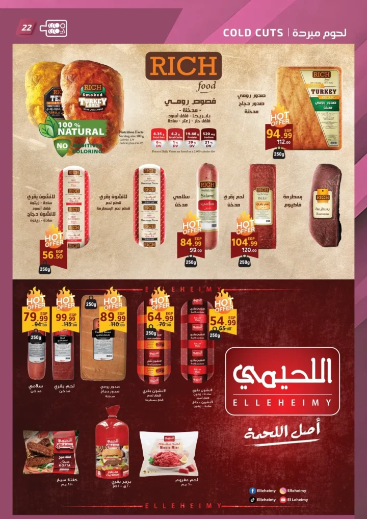 Al Habib Market offers until August 3, 2025: