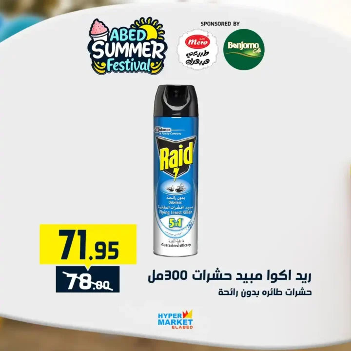 Al Abed Mall offers from July 10 to 12, 2025