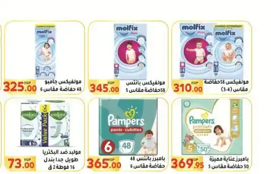 Al-Mahlawi Market offers until August 7, 2025.