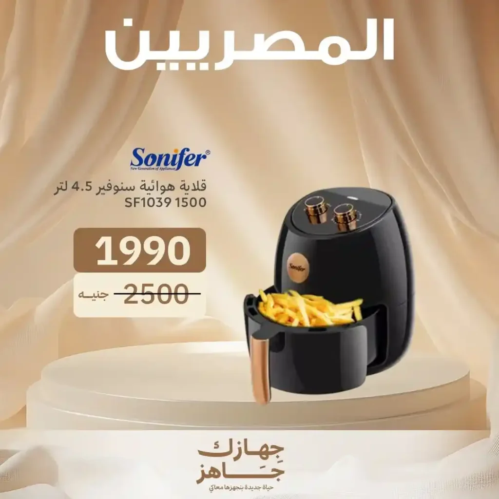 عروض المصريين جروب حتي 5 يوليو2025