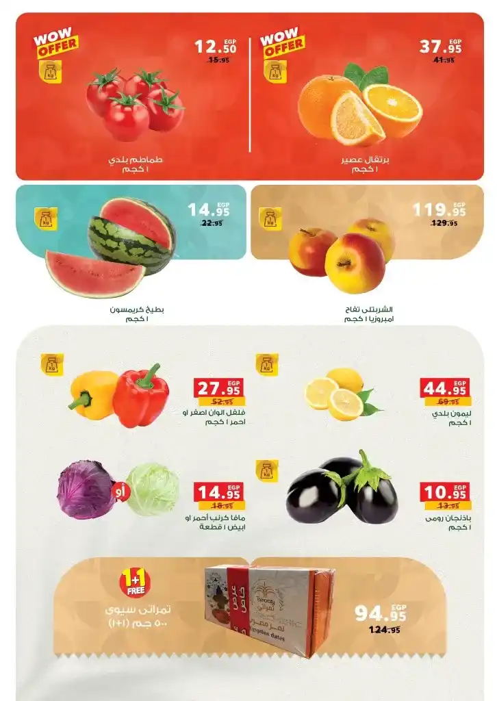 Panda Egypt Summer Offers | From July 2 to 15, 2025 or while supplies last
