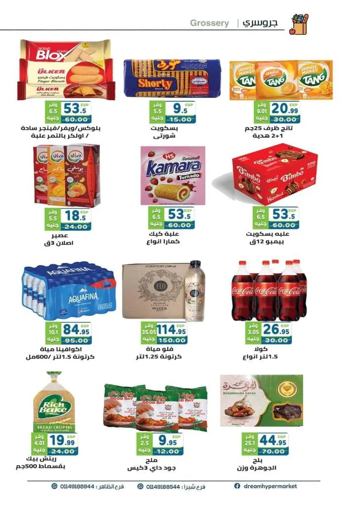 Dream Market offers for July 2025 - huge discounts and the joy of success 🎓
