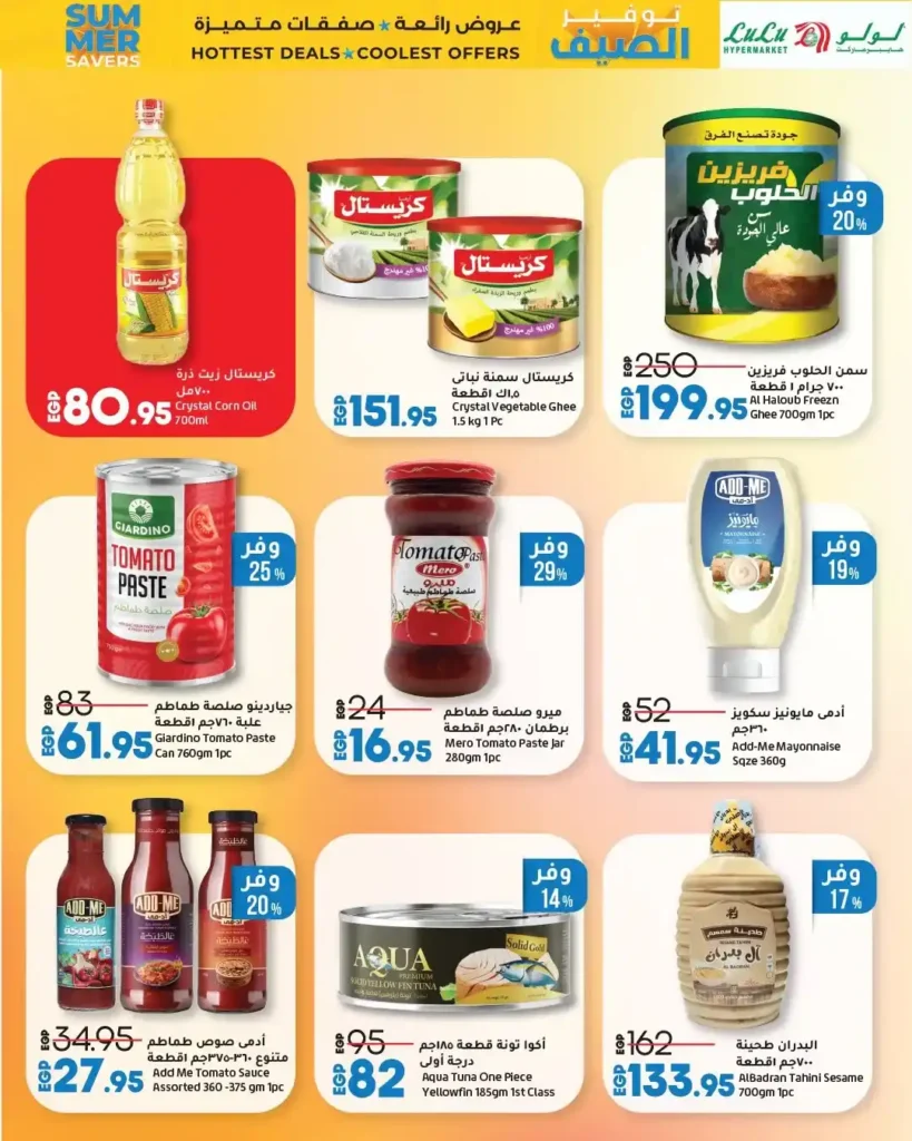 Lulu Hypermarket's best offers until August 6, 2025