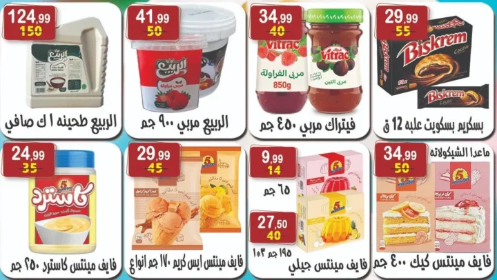Hyper Al-Nisr offers until August 8, 2025