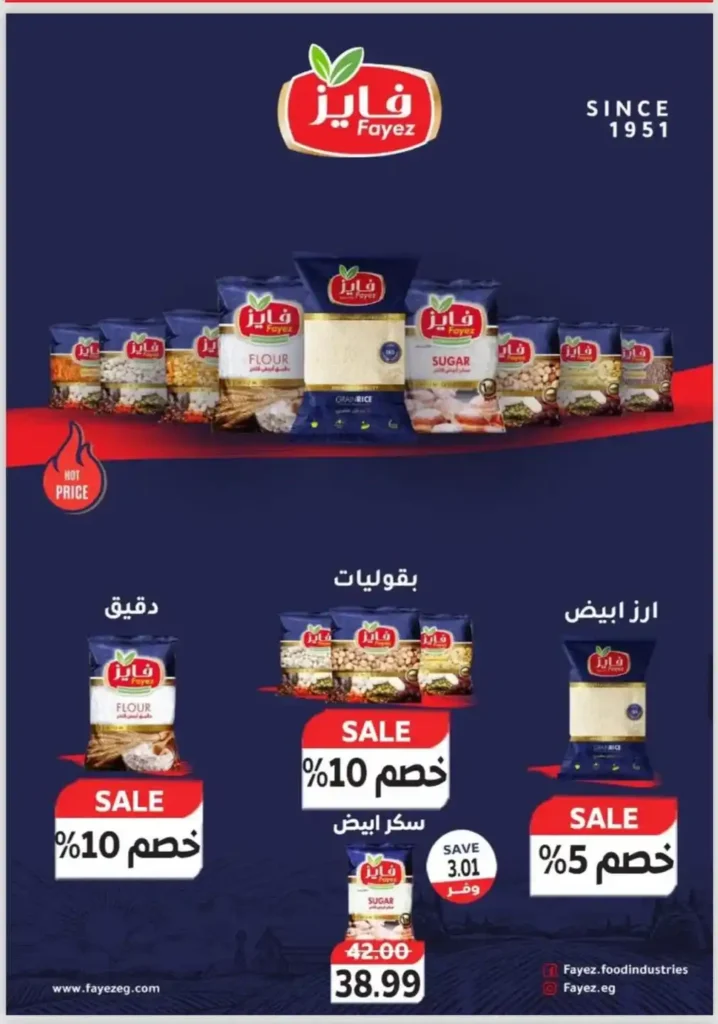 The Mart offers in Madinaty