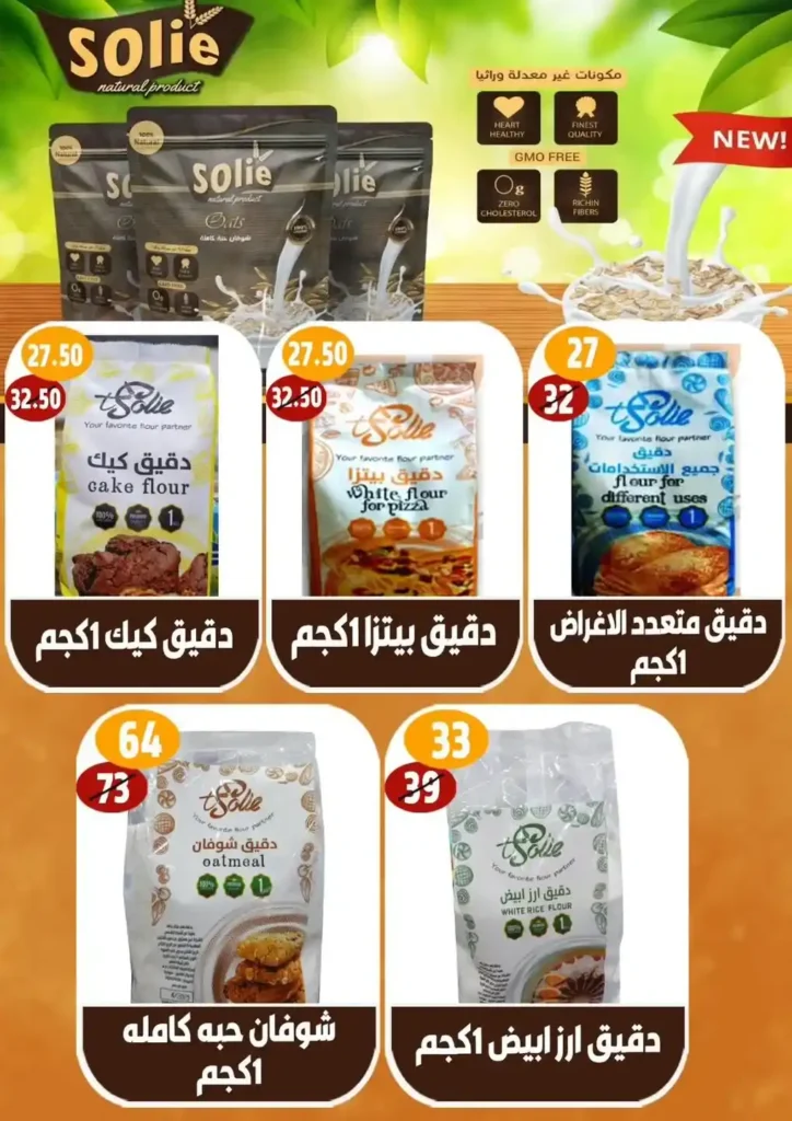 Hyper Mall offers until July 16, 2025
