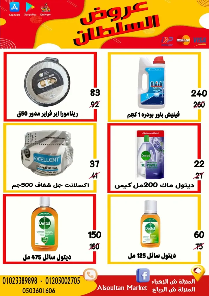 Sultan Agency offers until July 9, 2025