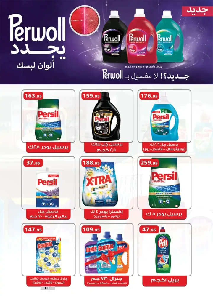 Al Raya Market offers until July 14, 2025