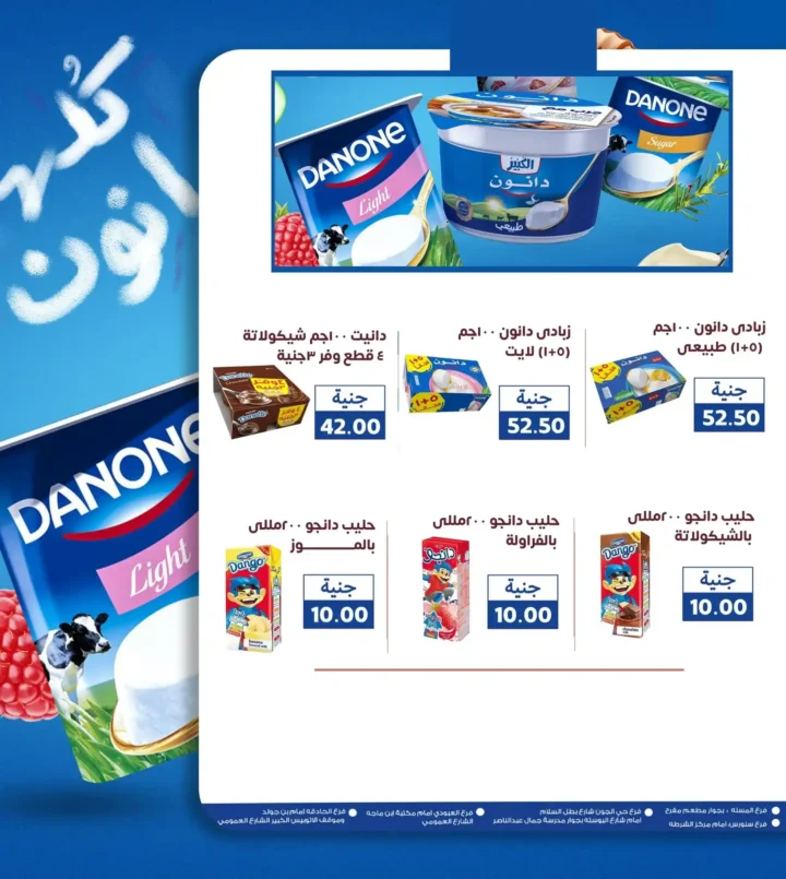 📢 عروض أسواق غلاب حتى 8 أغسطس 2025