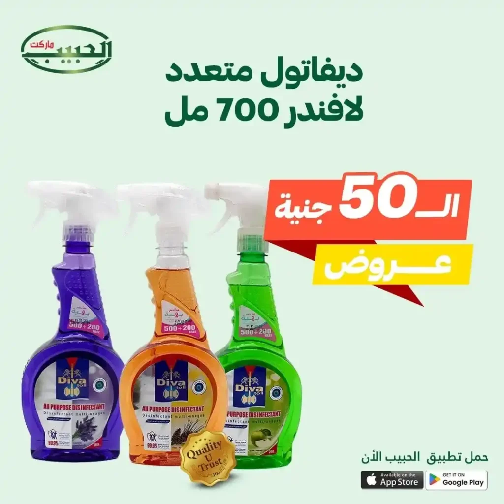 Al Habib Market offers until July 15, 2025