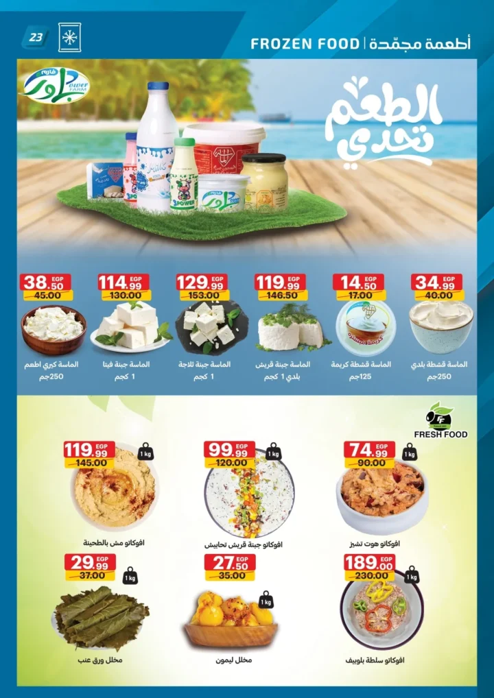 Al Habib Market offers until August 3, 2025: