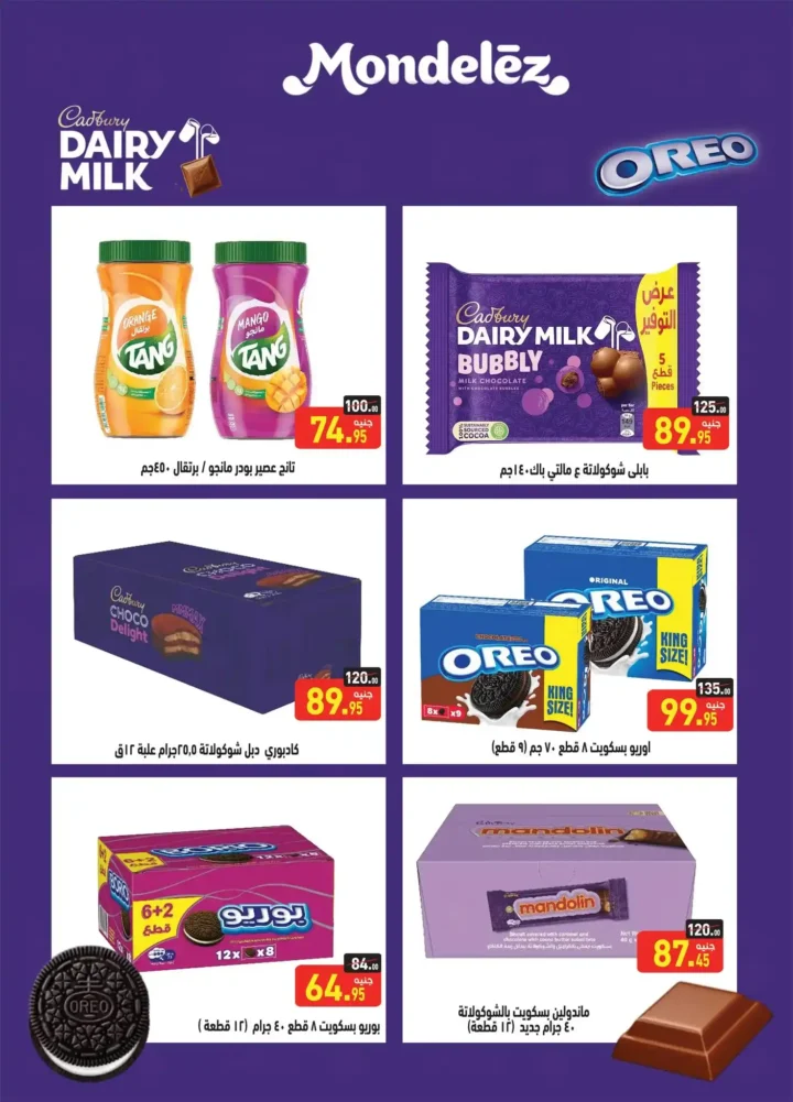 Othaim offers from July 24 to August 5, 2025
