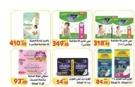 Al-Mahlawi Market offers until August 7, 2025.