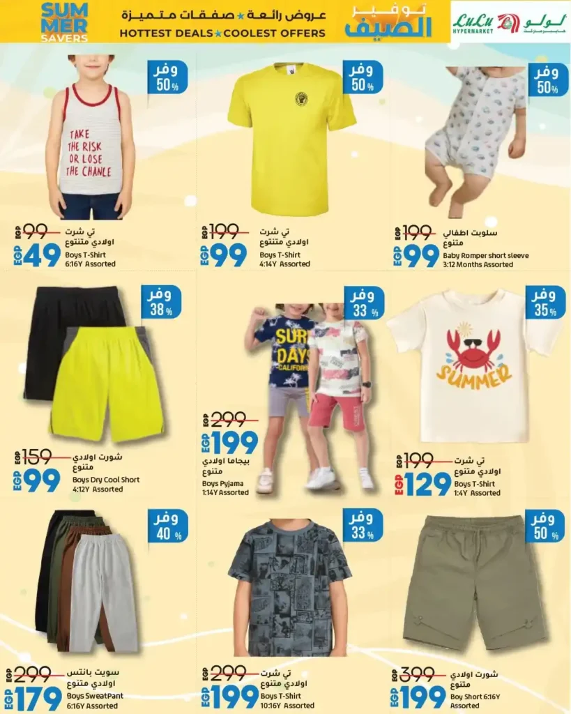 Lulu offers until July 23, 2025