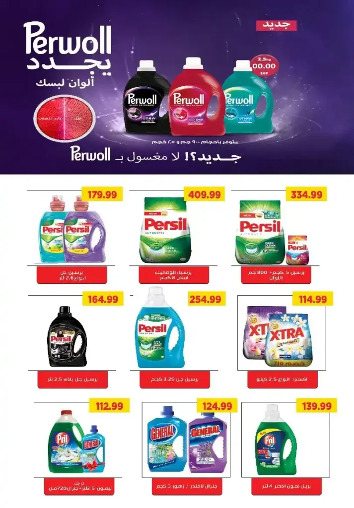 Sultan Hypermarket offers until August 15, 2025