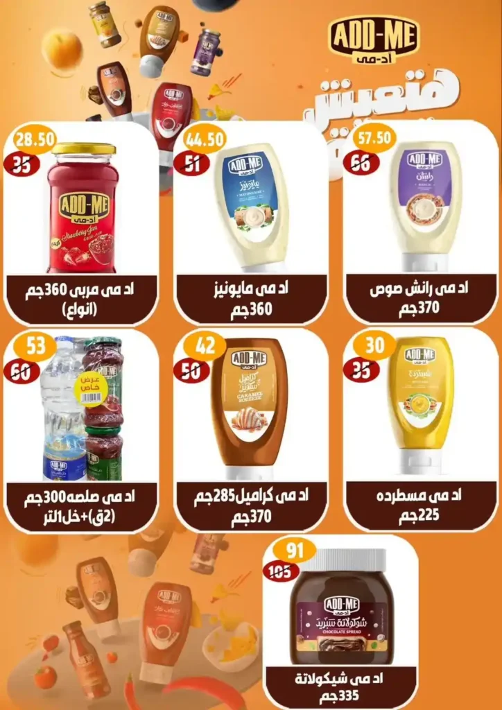 Hyper Mall offers until July 16, 2025