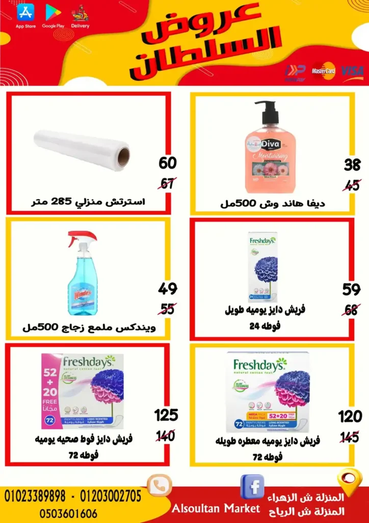 Sultan Agency offers until July 9, 2025