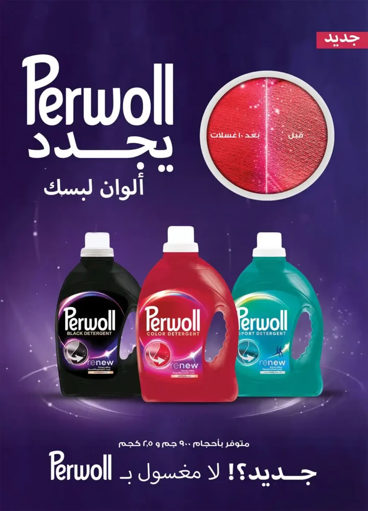 Al Raya Market offers until July 14, 2025