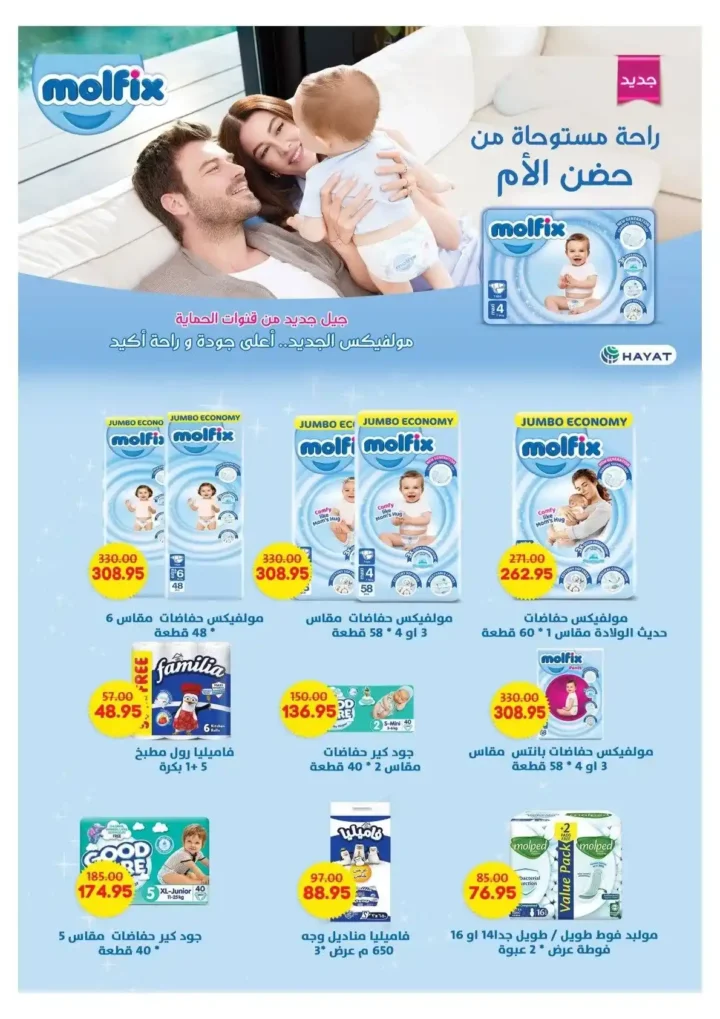 Smart Market offers until July 18, 2025...
