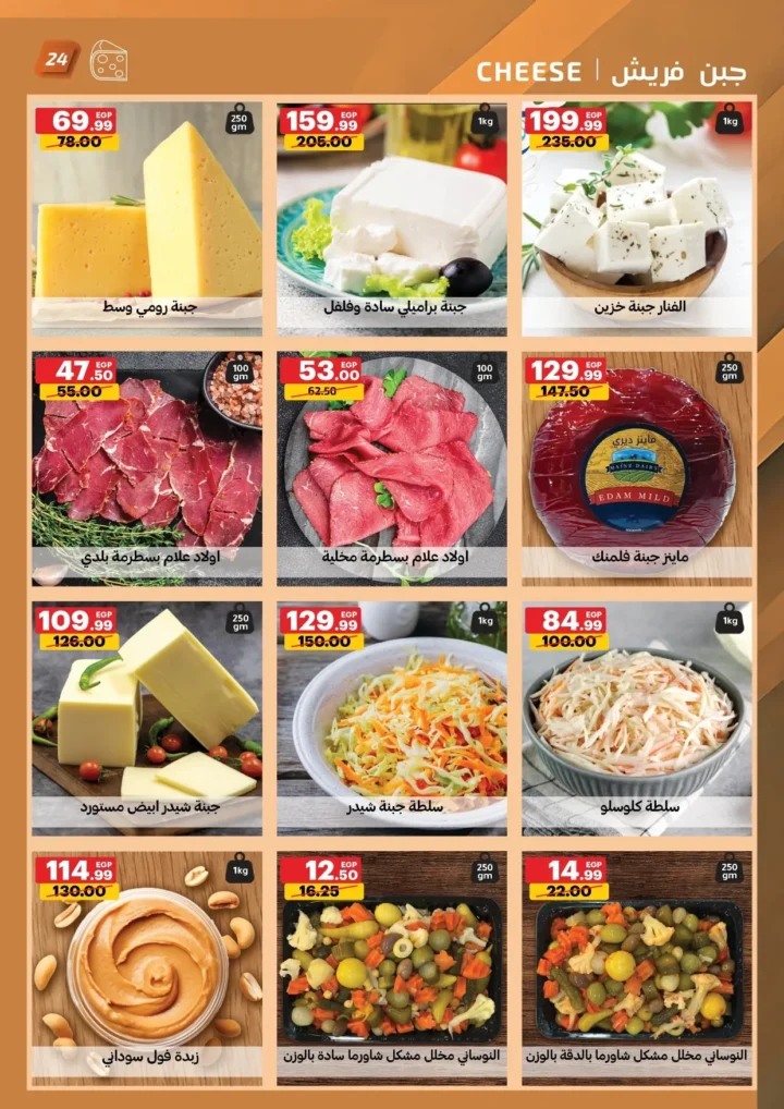 Al Habib Market offers until August 3, 2025: