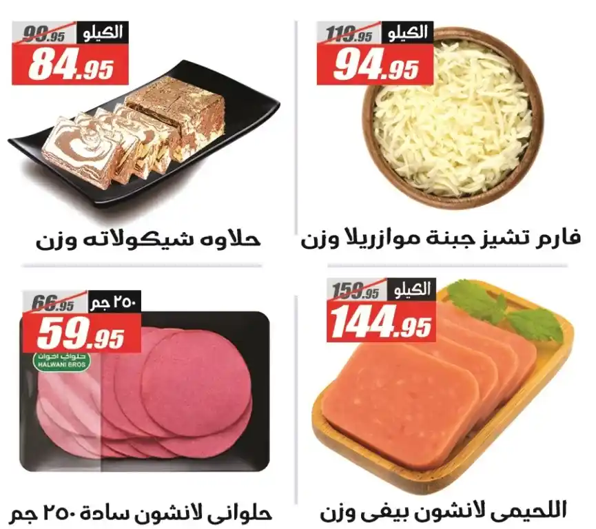 Al-Farjani Offers Welcome Summer | From July 1 to 12, 2025
