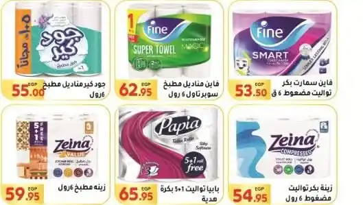 Al-Mahlawi Market offers until August 7, 2025.