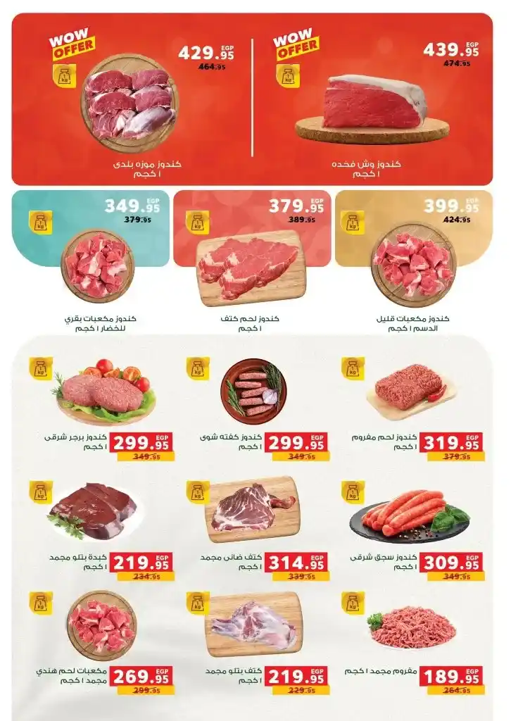 Panda Egypt Summer Offers | From July 2 to 15, 2025 or while supplies last