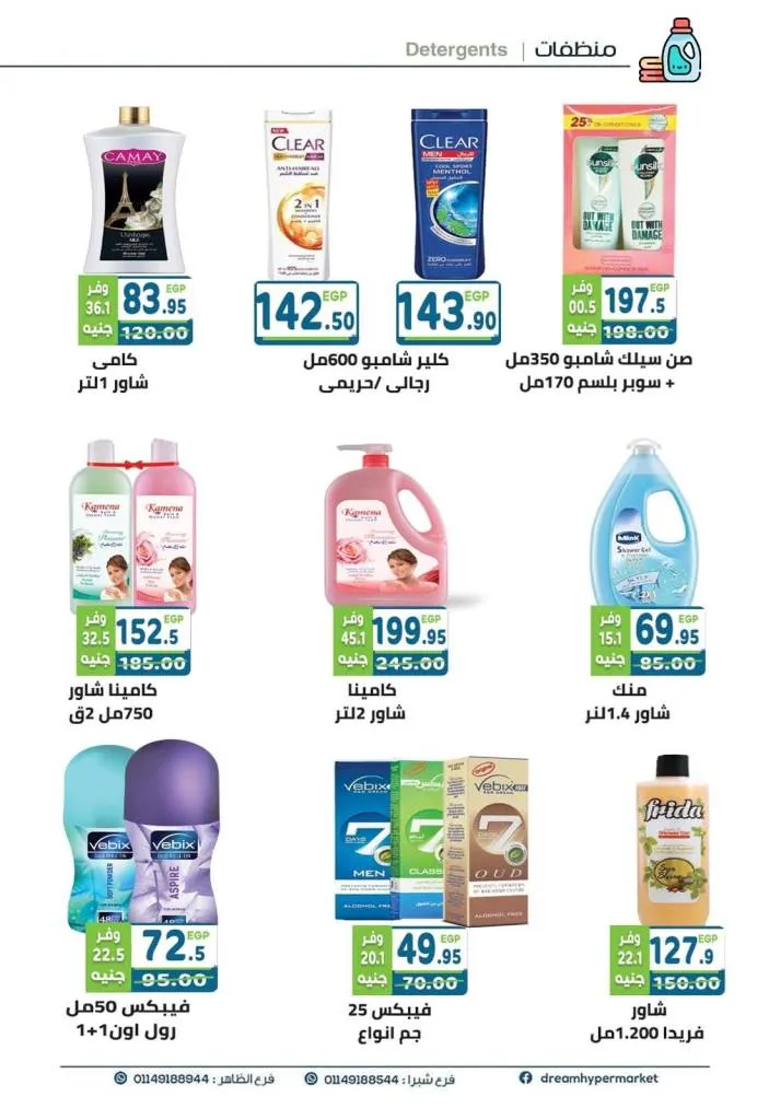 Dream Market offers for July 2025 - huge discounts and the joy of success 🎓