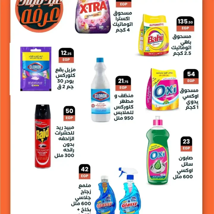 Arafa Market offers 2025.