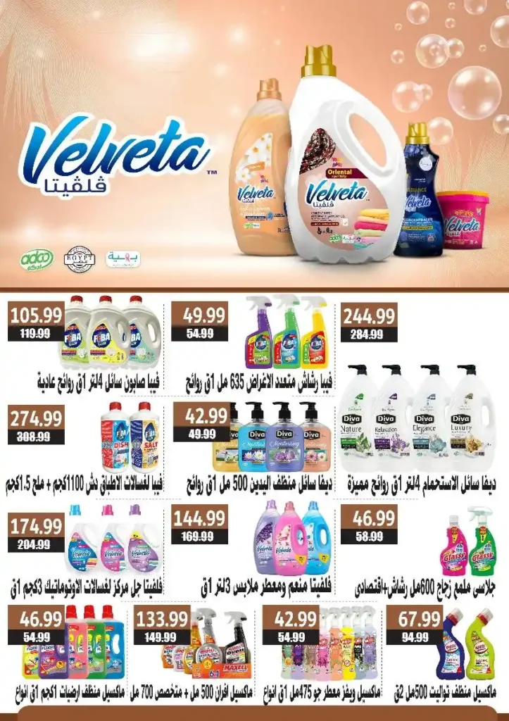 Sultan Hypermarket offers until August 15, 2025