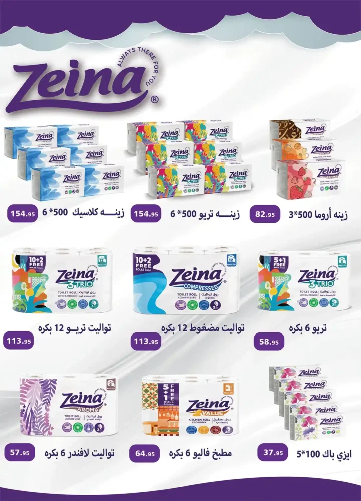 Al Raya Market offers until July 14, 2025