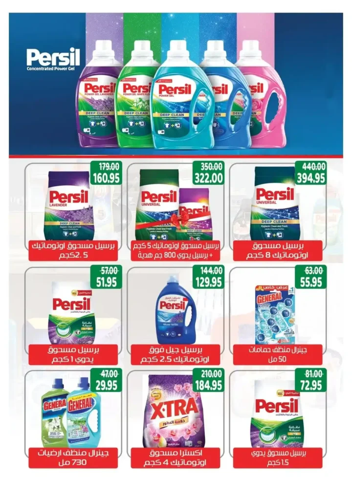 Smart Market offers until July 18, 2025...