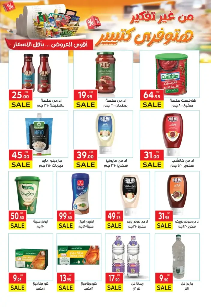 Al-Mahlawi Market offers until July 21, 2025.