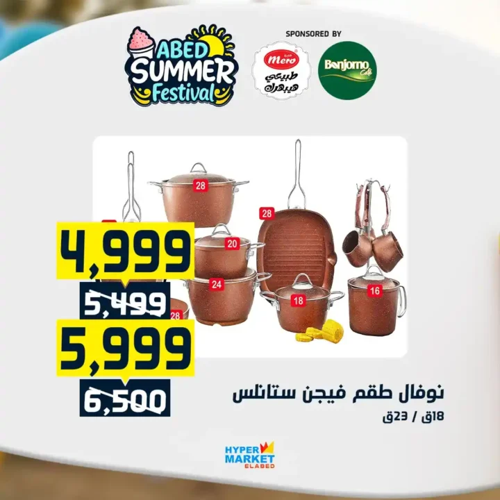 Al Abed Mall offers from July 10 to 12, 2025