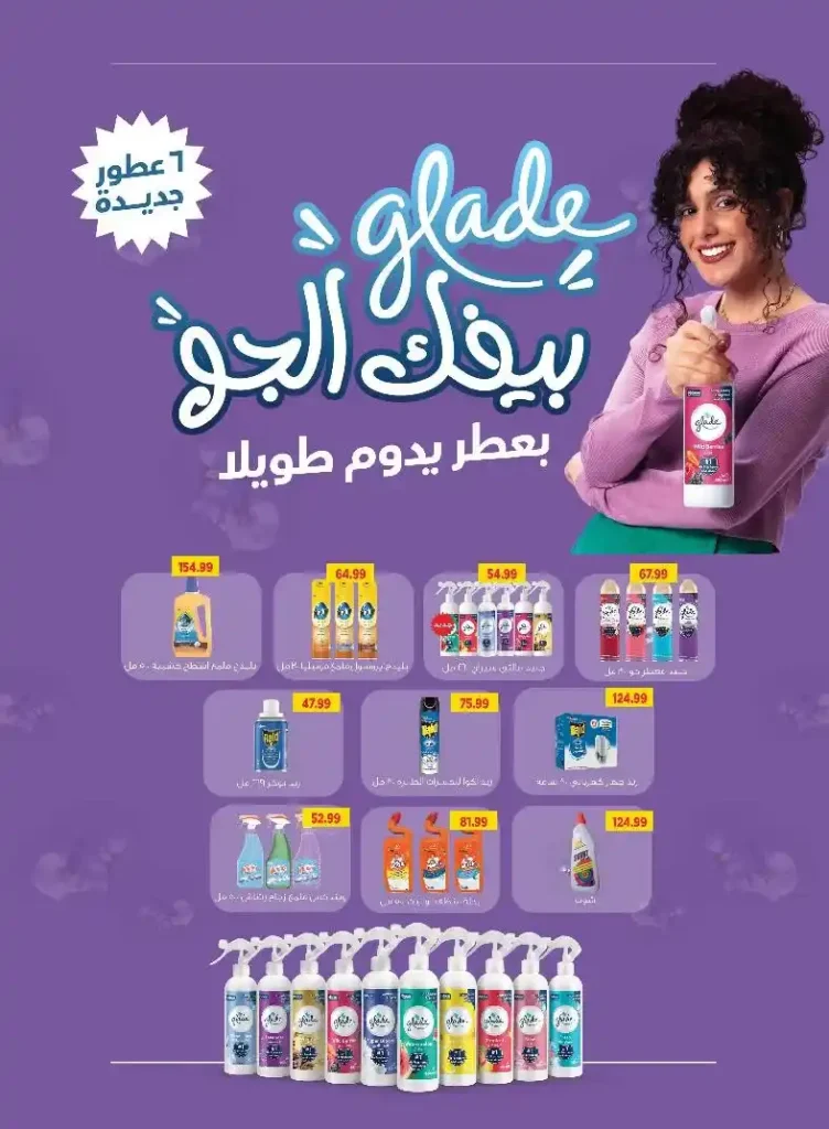 Sultan Hypermarket offers until August 15, 2025