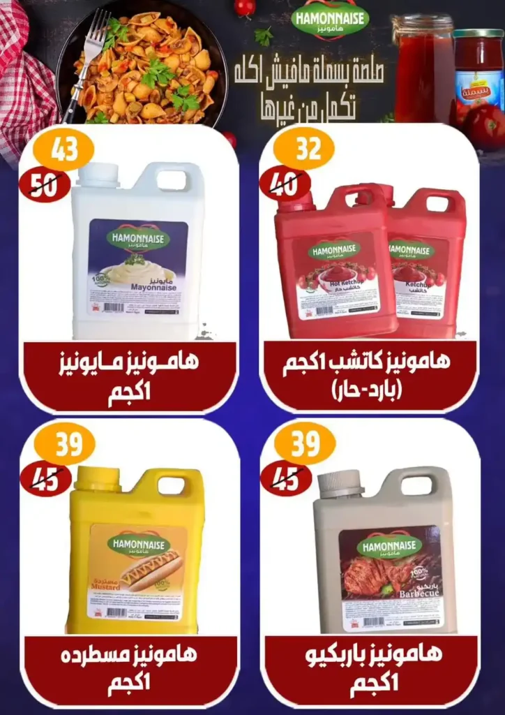 Hyper Mall offers until July 16, 2025