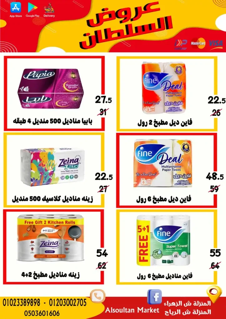 Sultan Agency offers until July 9, 2025