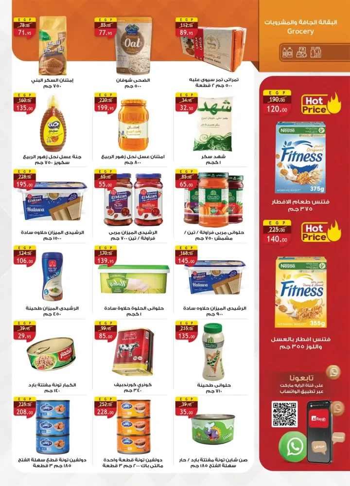 The strongest offers of Al Raya Market 2025