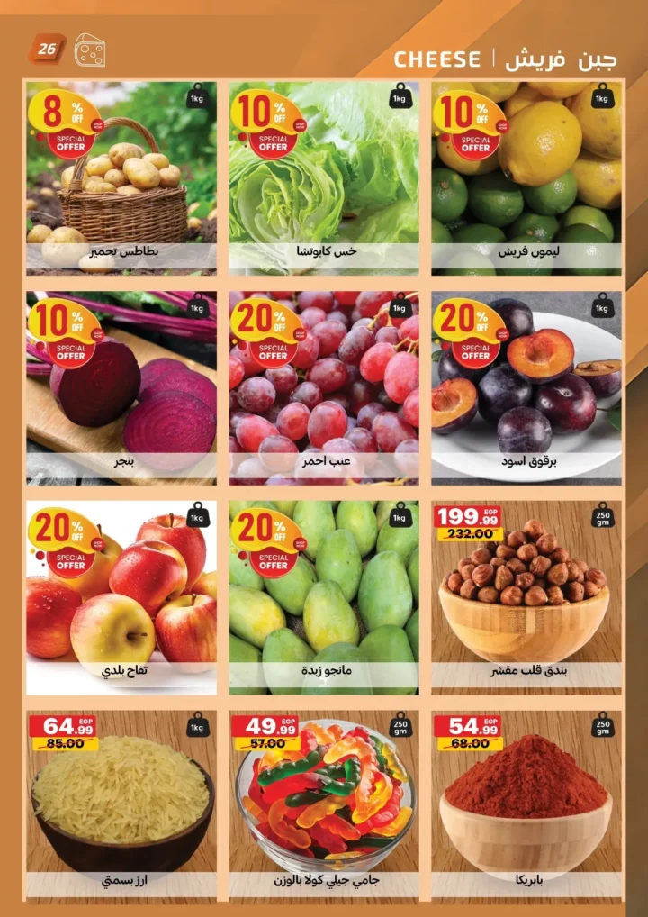 Al Habib Market offers until August 3, 2025: