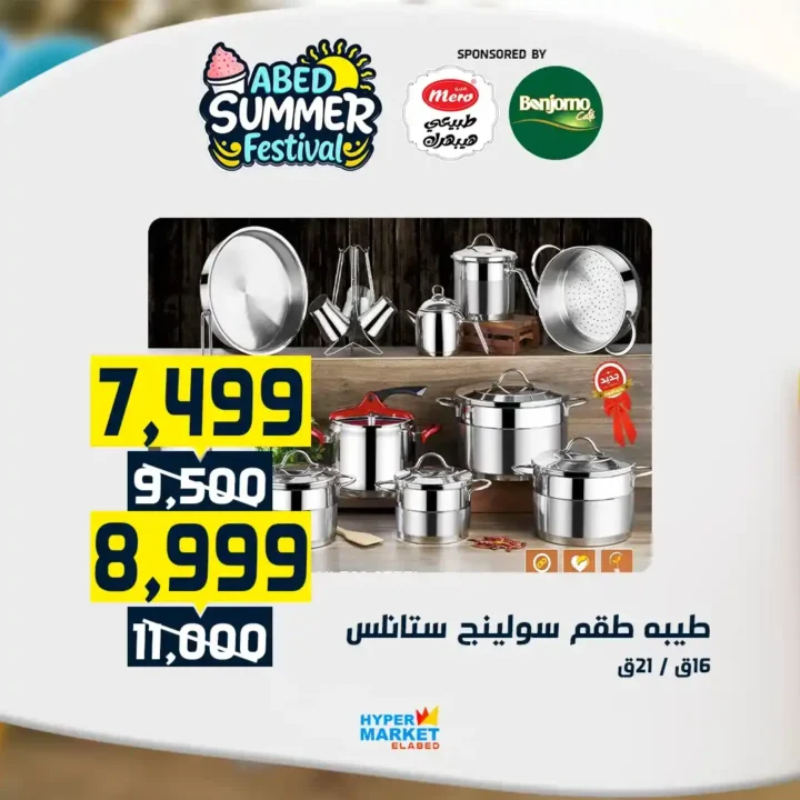 Al Abed Mall offers from July 10 to 12, 2025